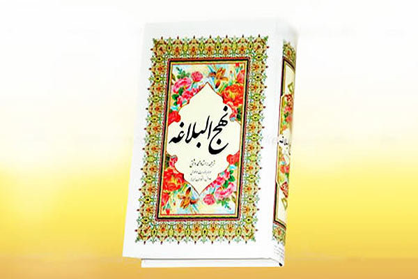 ? #نهج_البلاغه، #حکمت 304