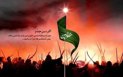 «مظلومیت منطق عاشورا» و «غلبه منطق مظلومیت»
